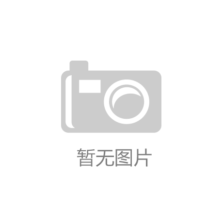 凯发·k8国际昔日元宇宙“牛股”深圳中青宝复牌跌停！财|一女